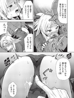 [テツナ] 背徳感スワッピング_143_wpwa