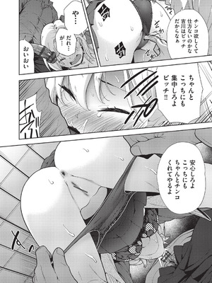 [テツナ] 背徳感スワッピング_144_wfmj