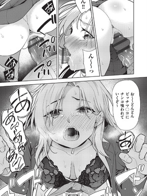 [テツナ] 背徳感スワッピング_145_hpao