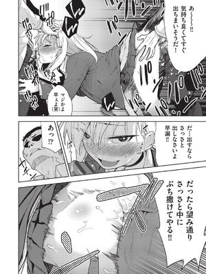 [テツナ] 背徳感スワッピング_146_vxwf