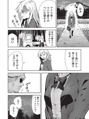 [テツナ] 背徳感スワッピング_152_aqca