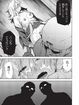 [テツナ] 背徳感スワッピング_157_tldr