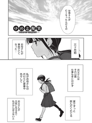 [テツナ] 背徳感スワッピング_160_jwbg