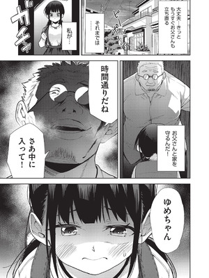 [テツナ] 背徳感スワッピング_161_iafi