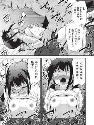 [テツナ] 背徳感スワッピング_169_tjuq