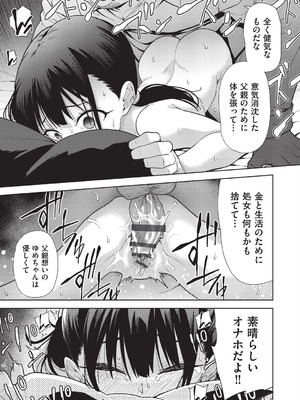 [テツナ] 背徳感スワッピング_173_ctwb