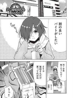 [テツナ] 背徳感スワッピング_179_epvj