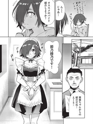 [テツナ] 背徳感スワッピング_180_bfls