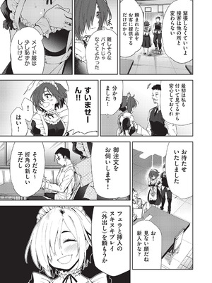 [テツナ] 背徳感スワッピング_181_uqix