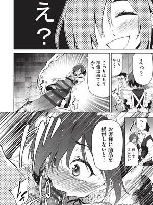 [テツナ] 背徳感スワッピング_182_hext