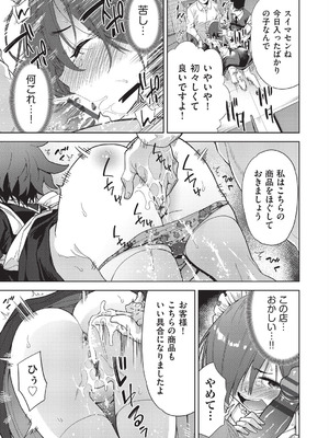 [テツナ] 背徳感スワッピング_183_mvrr