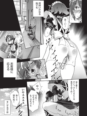 [テツナ] 背徳感スワッピング_187_uigi