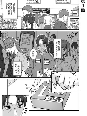 [鬼塚クリス] コンビニ店員の俺が、DVされてた幼馴染JKを助けてしあわセックスする話_003_neyx
