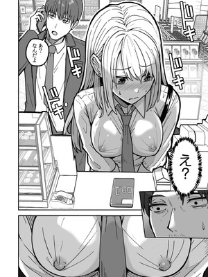 [鬼塚クリス] コンビニ店員の俺が、DVされてた幼馴染JKを助けてしあわセックスする話_008_hgfk