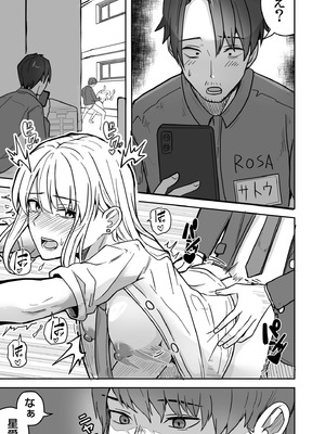 [鬼塚クリス] コンビニ店員の俺が、DVされてた幼馴染JKを助けてしあわセックスする話_013_idyr