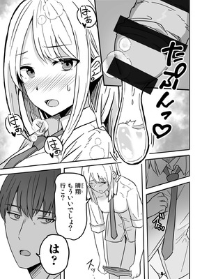 [鬼塚クリス] コンビニ店員の俺が、DVされてた幼馴染JKを助けてしあわセックスする話_019_vunx