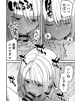 [鬼塚クリス] コンビニ店員の俺が、DVされてた幼馴染JKを助けてしあわセックスする話_022_vime