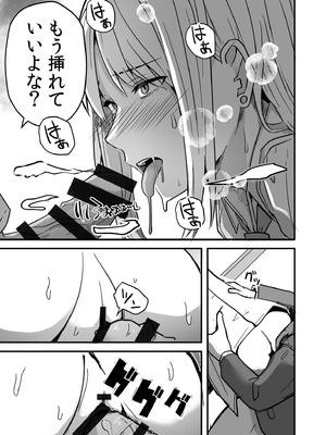 [鬼塚クリス] コンビニ店員の俺が、DVされてた幼馴染JKを助けてしあわセックスする話_023_gpvs