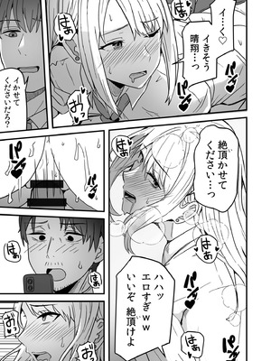 [鬼塚クリス] コンビニ店員の俺が、DVされてた幼馴染JKを助けてしあわセックスする話_025_isfy