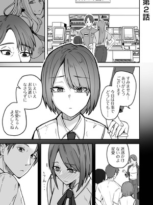 [鬼塚クリス] コンビニ店員の俺が、DVされてた幼馴染JKを助けてしあわセックスする話_027_ohyy