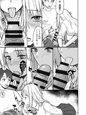 [鬼塚クリス] コンビニ店員の俺が、DVされてた幼馴染JKを助けてしあわセックスする話_037_sxbw