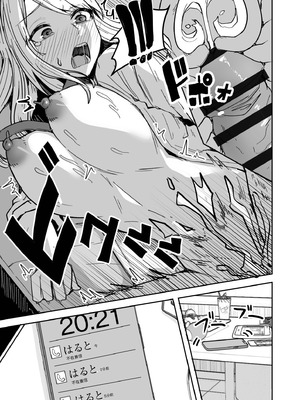 [鬼塚クリス] コンビニ店員の俺が、DVされてた幼馴染JKを助けてしあわセックスする話_049_eafn