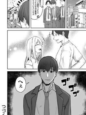 [鬼塚クリス] コンビニ店員の俺が、DVされてた幼馴染JKを助けてしあわセックスする話_050_ntcj