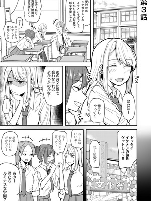 [鬼塚クリス] コンビニ店員の俺が、DVされてた幼馴染JKを助けてしあわセックスする話_051_nrxf