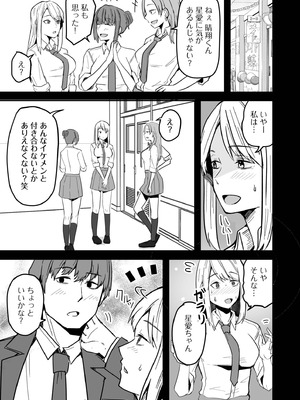 [鬼塚クリス] コンビニ店員の俺が、DVされてた幼馴染JKを助けてしあわセックスする話_053_osww