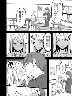 [鬼塚クリス] コンビニ店員の俺が、DVされてた幼馴染JKを助けてしあわセックスする話_054_tybm