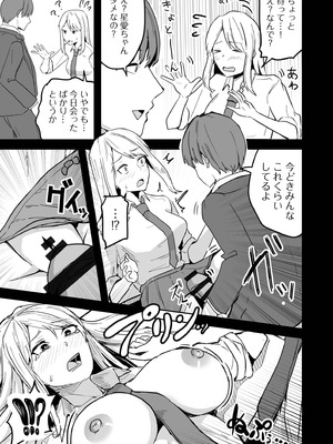 [鬼塚クリス] コンビニ店員の俺が、DVされてた幼馴染JKを助けてしあわセックスする話_055_rmog