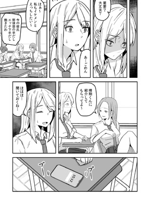 [鬼塚クリス] コンビニ店員の俺が、DVされてた幼馴染JKを助けてしあわセックスする話_061_egmd