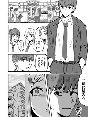 [鬼塚クリス] コンビニ店員の俺が、DVされてた幼馴染JKを助けてしあわセックスする話_062_wjxv