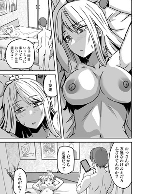 [鬼塚クリス] コンビニ店員の俺が、DVされてた幼馴染JKを助けてしあわセックスする話_063_kukn