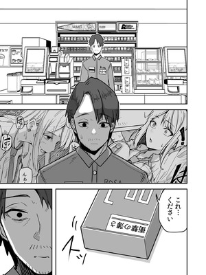 [鬼塚クリス] コンビニ店員の俺が、DVされてた幼馴染JKを助けてしあわセックスする話_065_wgwh