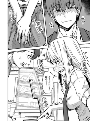 [鬼塚クリス] コンビニ店員の俺が、DVされてた幼馴染JKを助けてしあわセックスする話_068_fihg