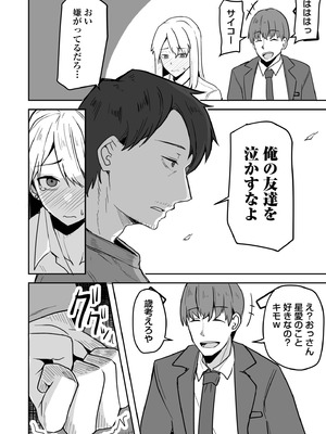 [鬼塚クリス] コンビニ店員の俺が、DVされてた幼馴染JKを助けてしあわセックスする話_070_oymc