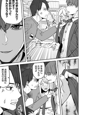 [鬼塚クリス] コンビニ店員の俺が、DVされてた幼馴染JKを助けてしあわセックスする話_071_hqsa