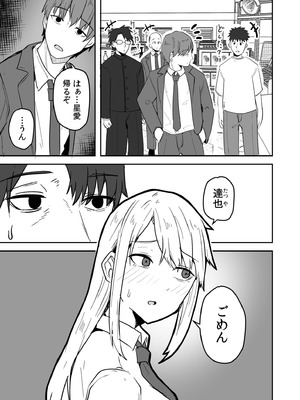 [鬼塚クリス] コンビニ店員の俺が、DVされてた幼馴染JKを助けてしあわセックスする話_073_bfib