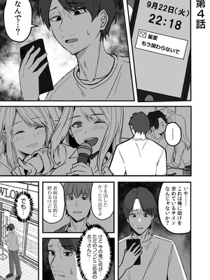 [鬼塚クリス] コンビニ店員の俺が、DVされてた幼馴染JKを助けてしあわセックスする話_075_cxik