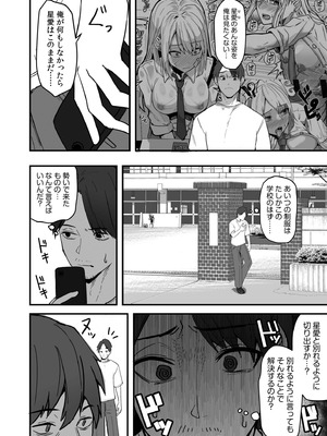 [鬼塚クリス] コンビニ店員の俺が、DVされてた幼馴染JKを助けてしあわセックスする話_076_movq