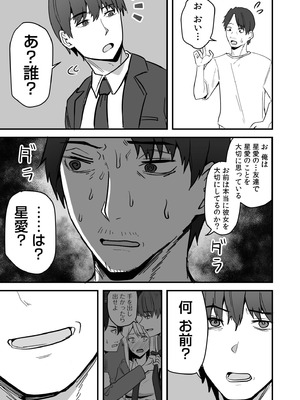 [鬼塚クリス] コンビニ店員の俺が、DVされてた幼馴染JKを助けてしあわセックスする話_077_hswv