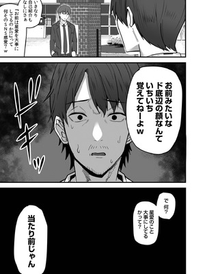 [鬼塚クリス] コンビニ店員の俺が、DVされてた幼馴染JKを助けてしあわセックスする話_079_upqx