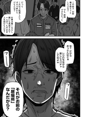 [鬼塚クリス] コンビニ店員の俺が、DVされてた幼馴染JKを助けてしあわセックスする話_081_dyni