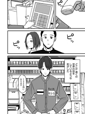 [鬼塚クリス] コンビニ店員の俺が、DVされてた幼馴染JKを助けてしあわセックスする話_082_oeeg