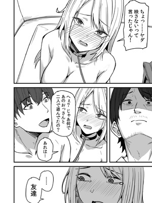 [鬼塚クリス] コンビニ店員の俺が、DVされてた幼馴染JKを助けてしあわセックスする話_092_yqar