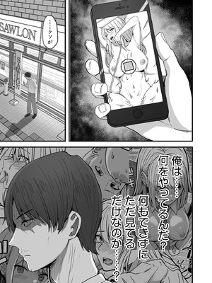 [鬼塚クリス] コンビニ店員の俺が、DVされてた幼馴染JKを助けてしあわセックスする話_097_nese