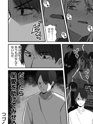 [鬼塚クリス] コンビニ店員の俺が、DVされてた幼馴染JKを助けてしあわセックスする話_098_kjlw