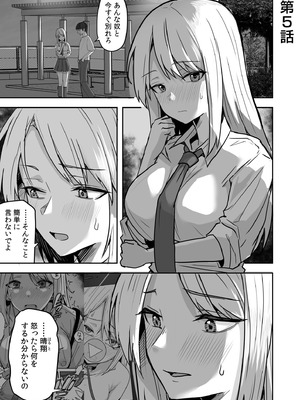 [鬼塚クリス] コンビニ店員の俺が、DVされてた幼馴染JKを助けてしあわセックスする話_099_hhwg