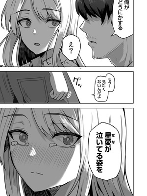 [鬼塚クリス] コンビニ店員の俺が、DVされてた幼馴染JKを助けてしあわセックスする話_101_ktgw